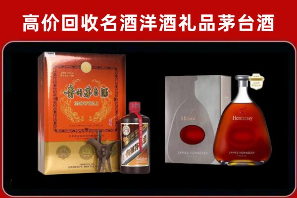 洛阳回收轩尼诗