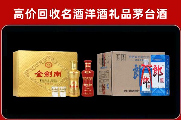 洛阳回收剑南春酒